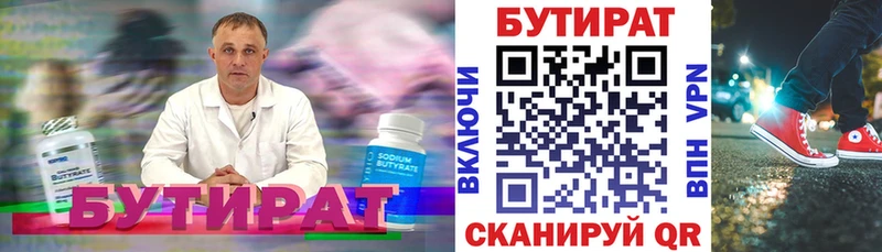 Бутират GHB  Кяхта 