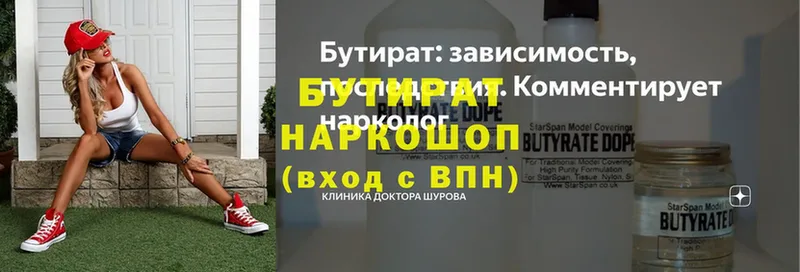 Бутират бутик  Кяхта 