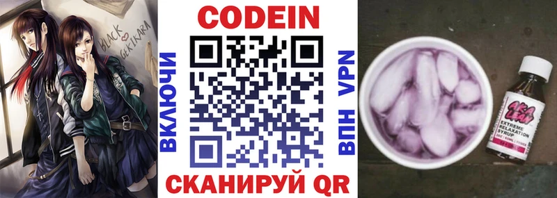 продажа наркотиков  Кяхта  Кодеин напиток Lean (лин) 