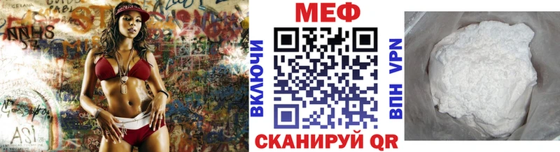 МЕФ мяу мяу  продажа наркотиков  Кяхта 