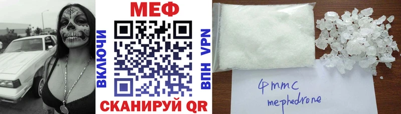 Меф мука Кяхта