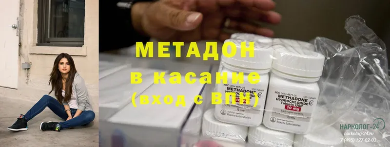 MEGA   как найти наркотики  Кяхта  МЕТАДОН белоснежный 