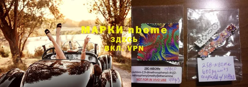 Марки 25I-NBOMe 1500мкг  Кяхта 